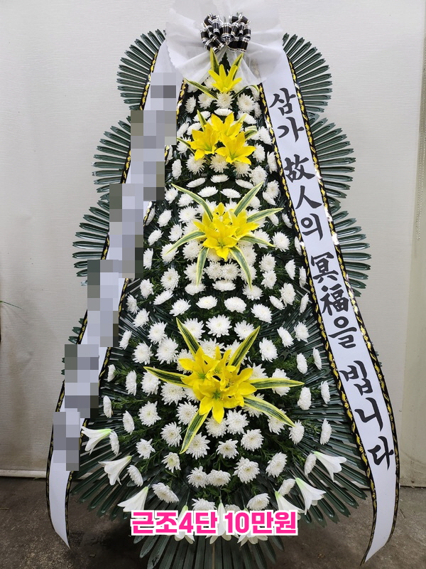 원주4단화환