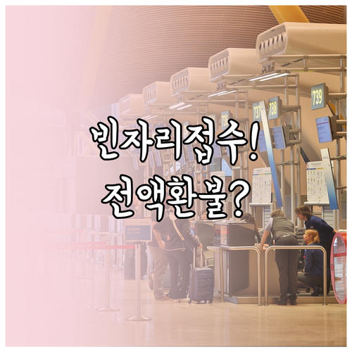 큐넷 관세사 빈자리 접수 기간 내 전..