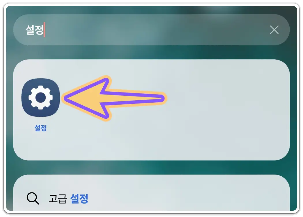 벨소리-무료-다운받는곳-바꾸는-방법
