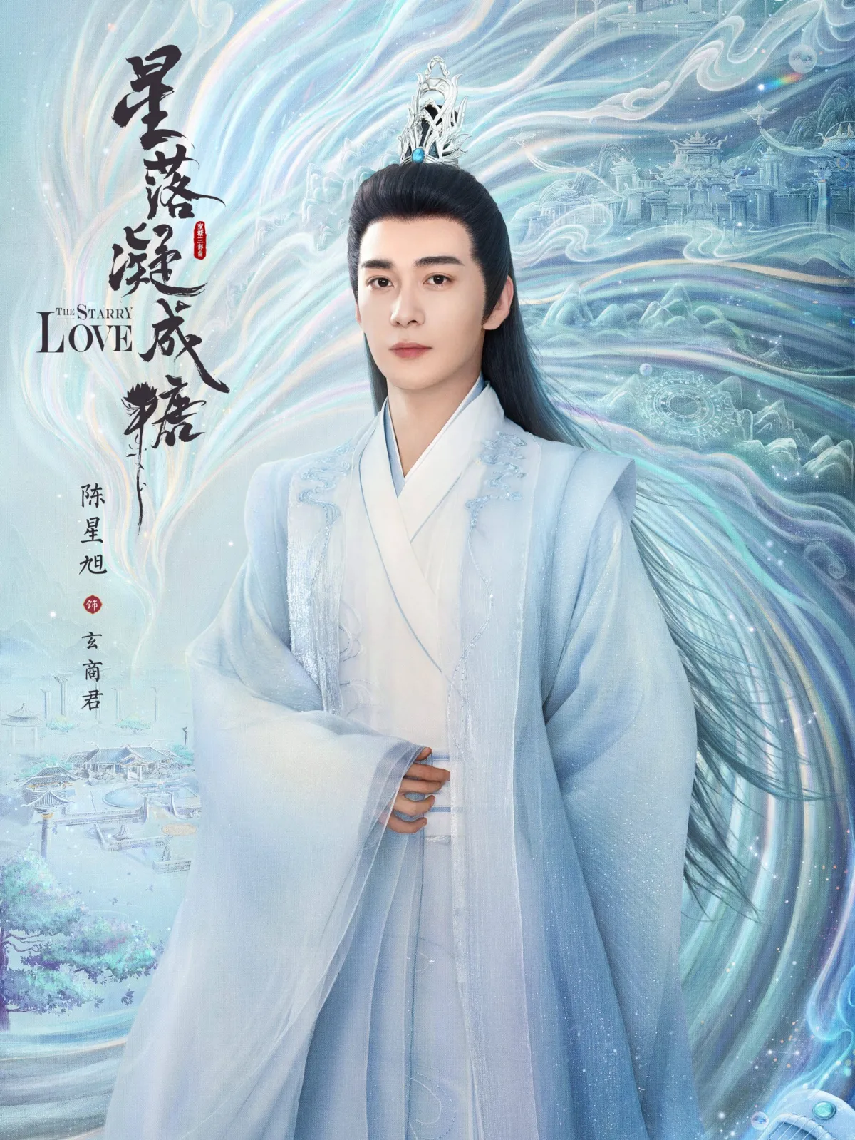 성락응성당-캐릭터포스터-소전유금-진성욱