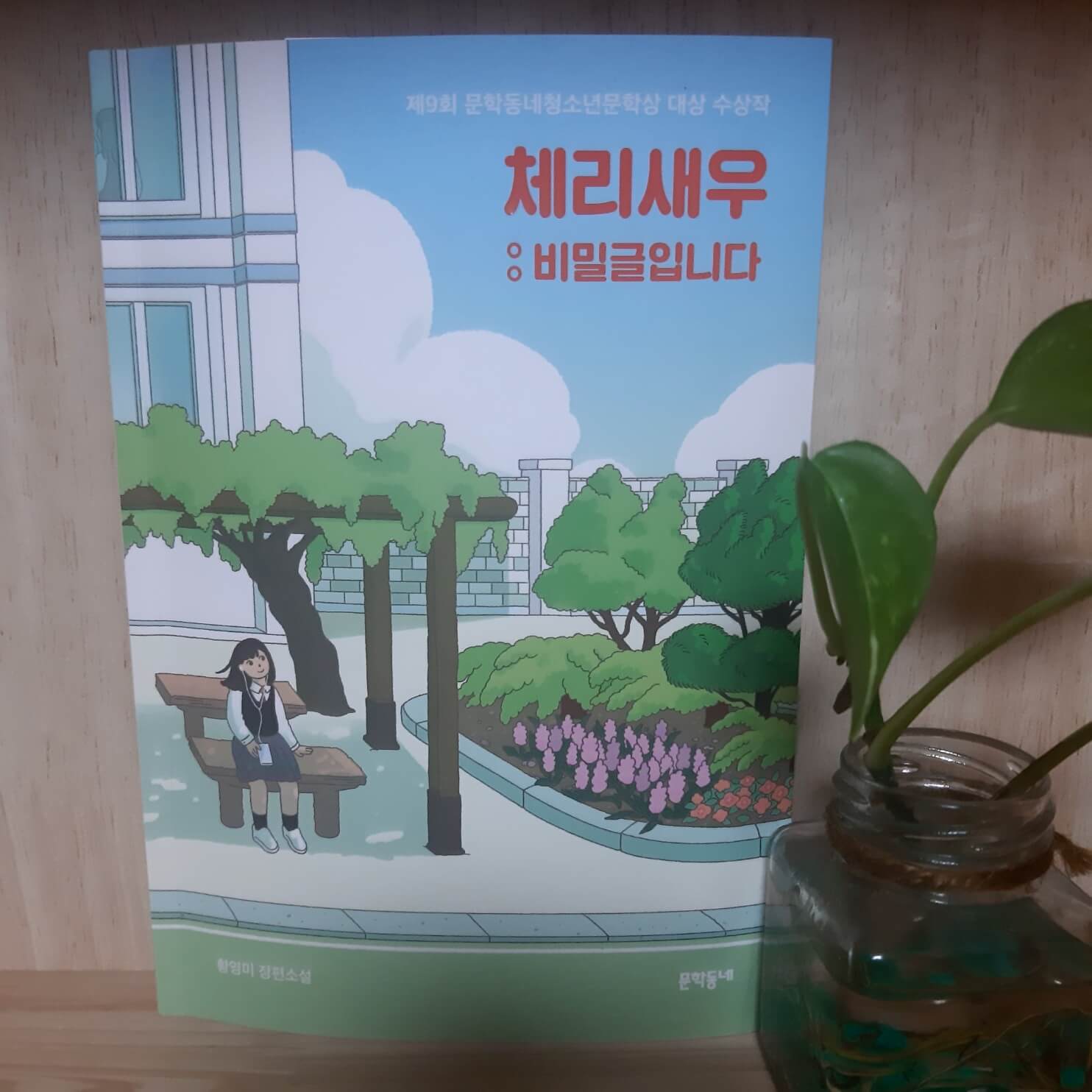 체리새우