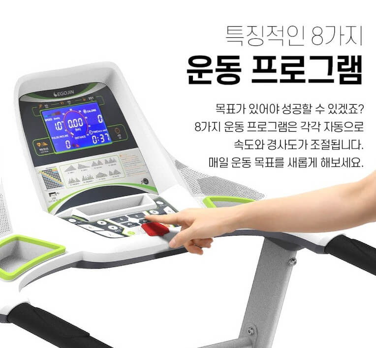 이고진 마에스트로 8200 워킹머신