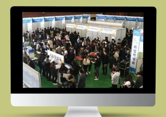 취업-박람회
