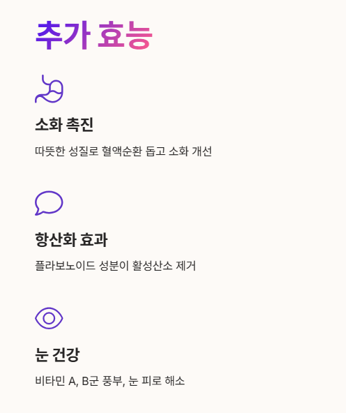 작두콩차 효능 : 소화촉진, 항산화, 눈건강