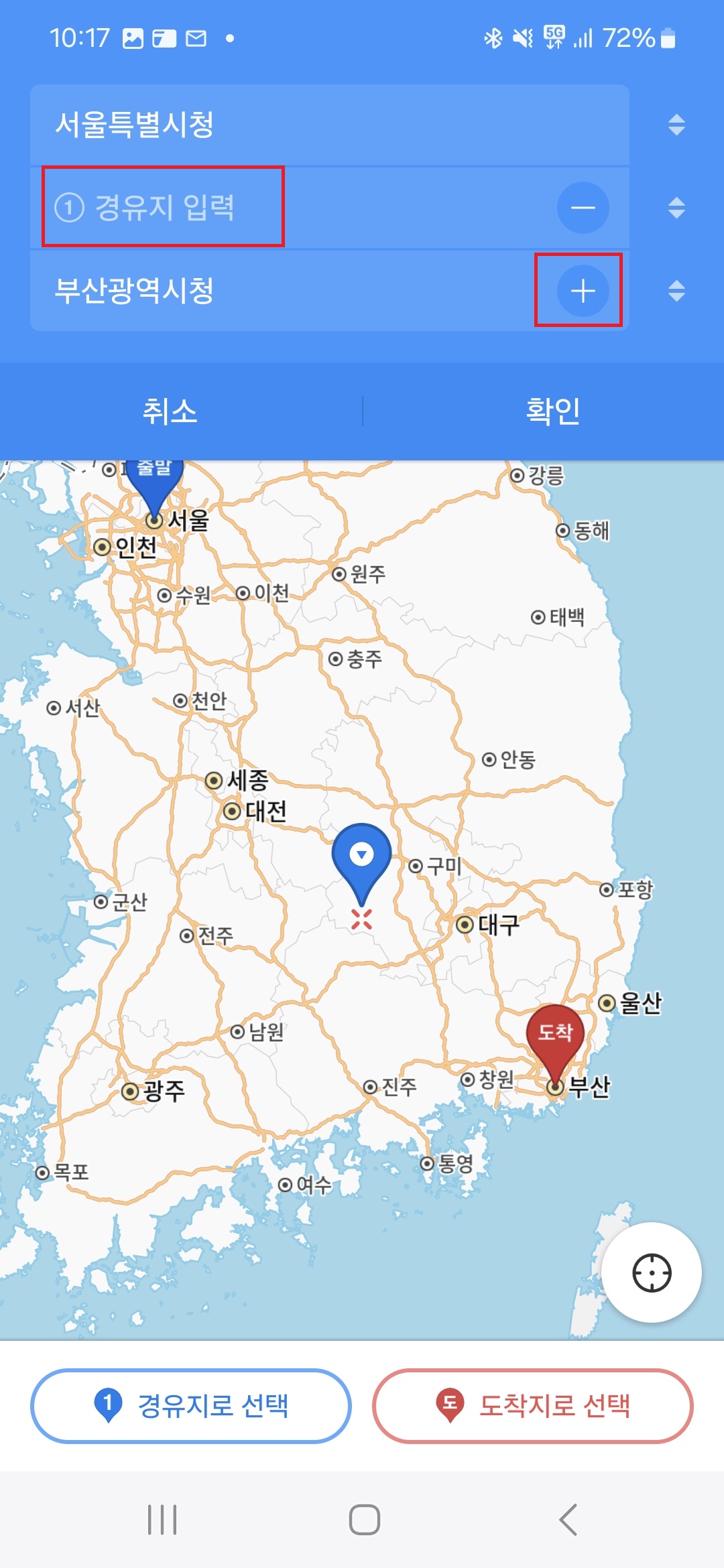 카카오네비 경유지