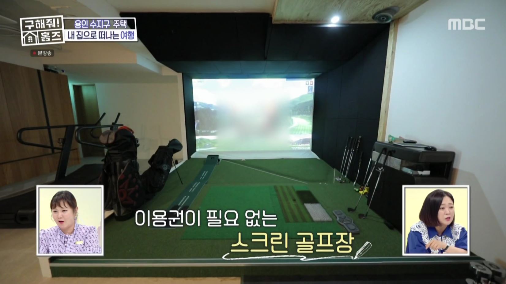 구해줘홈즈 홈캉스 용인 수지구 수지 플렉스 주택 인테리어 리모델링 집 파도파도 홈서핑 소개