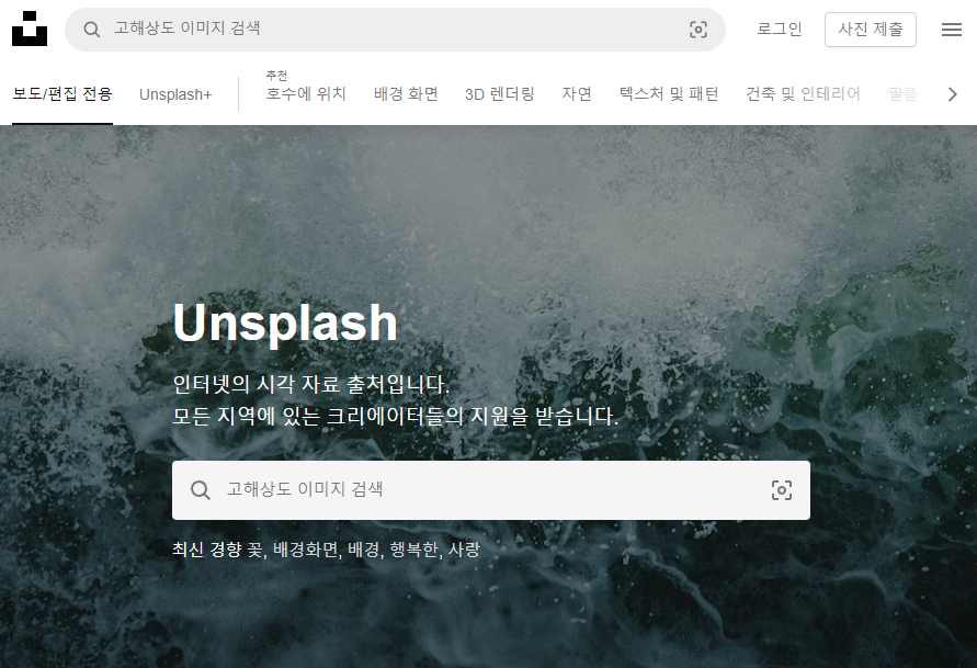 Unsplash