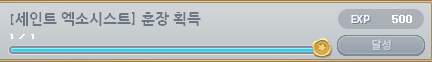 경험치