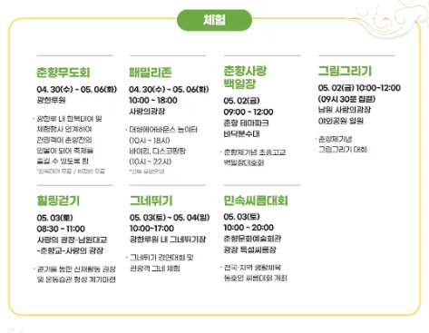 체험행사 안내