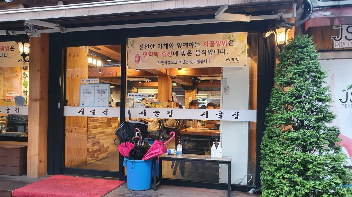 시골집-3