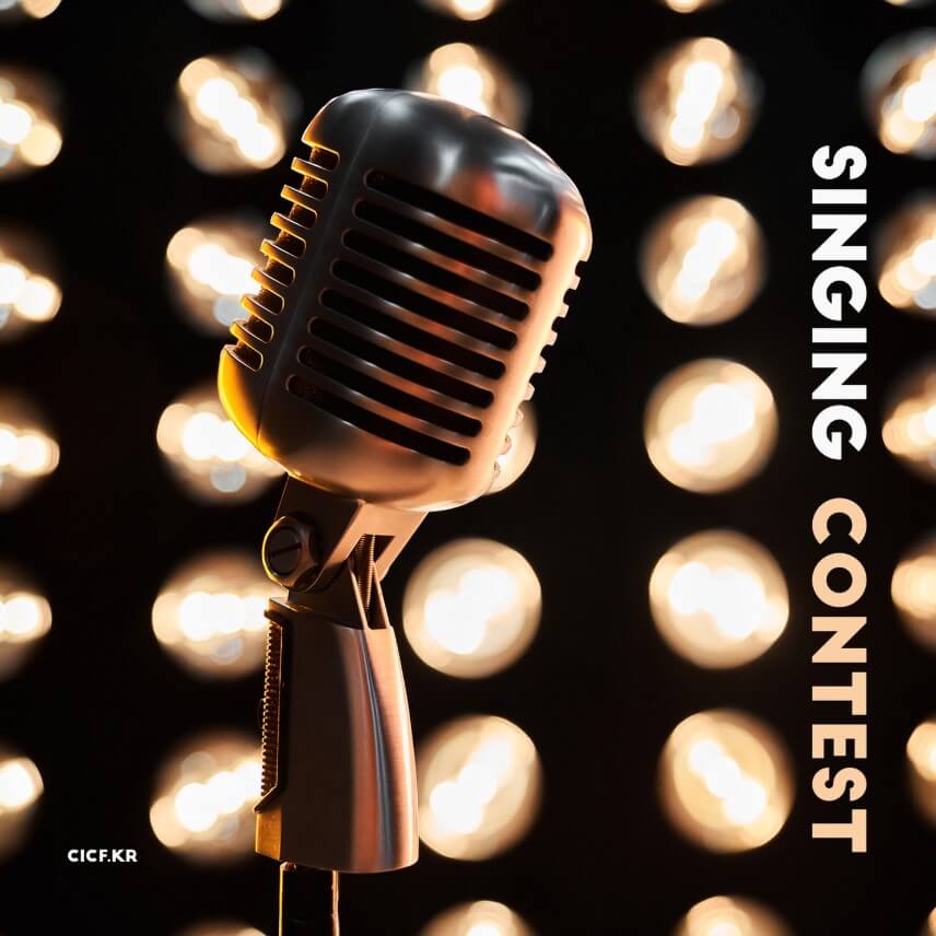 노래뽐내기 대회