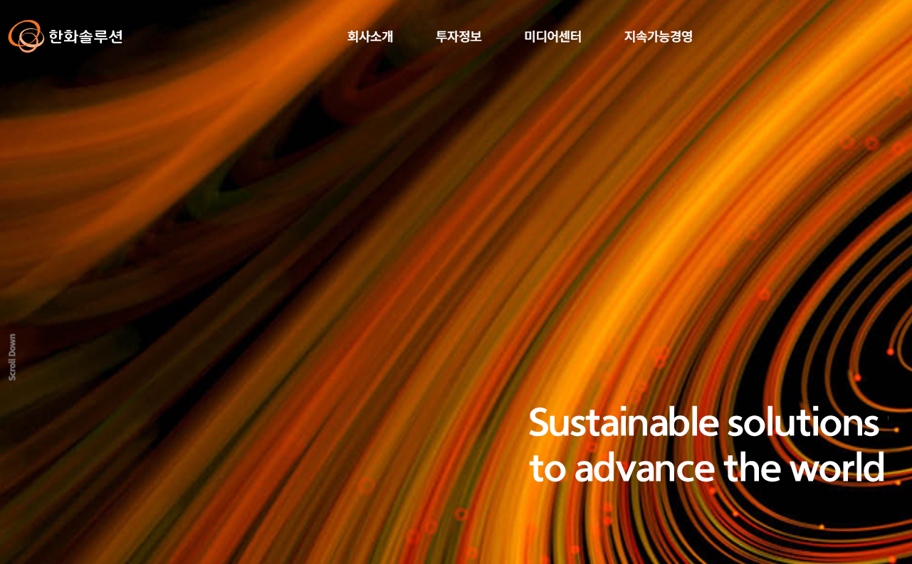 태양광관련주 한화솔루션