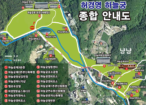 허경영 하늘궁