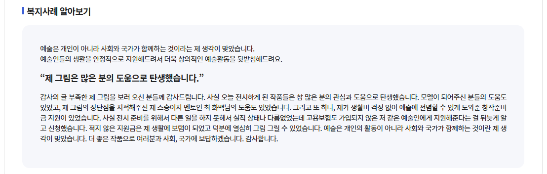 예술활동준비금 신청방법