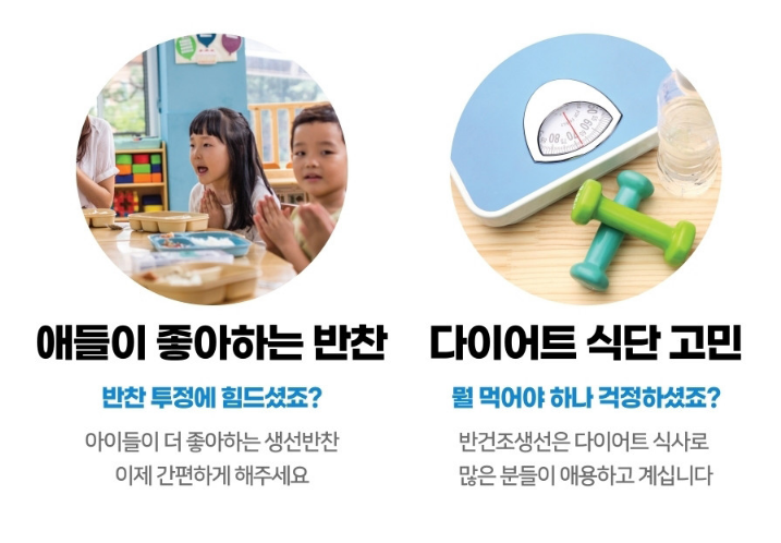 6시내고향 반건조생선 도루묵 부세조기 임연수 열기 고등어 가자미 코다리 구매 강원도 동해 명정어가