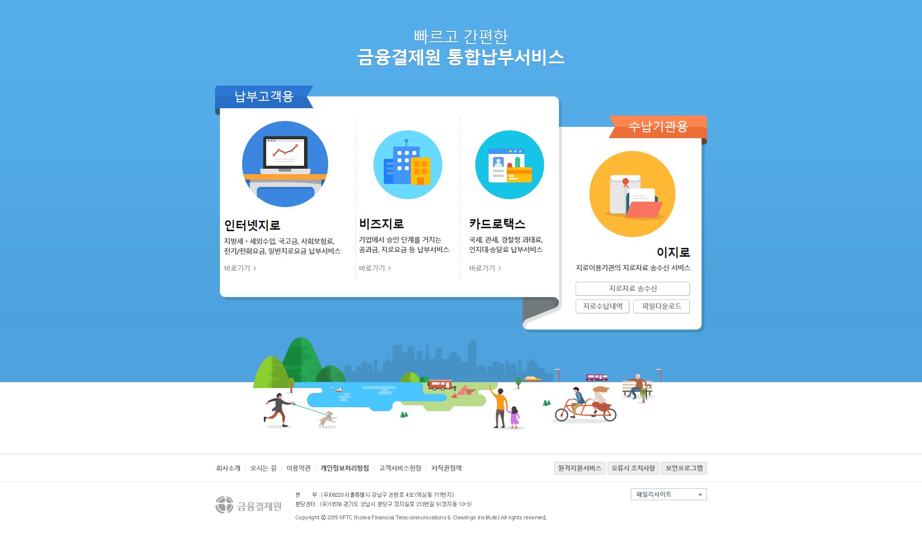 종합소득세 신고