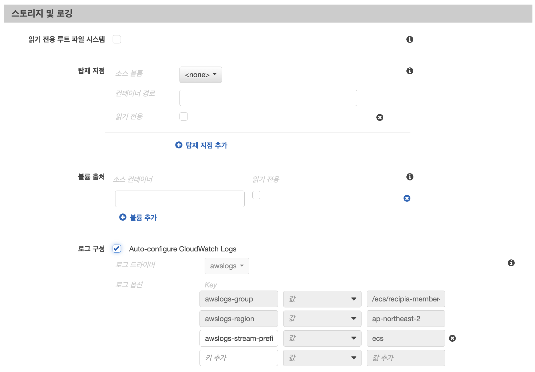 스토리지 및 로깅
