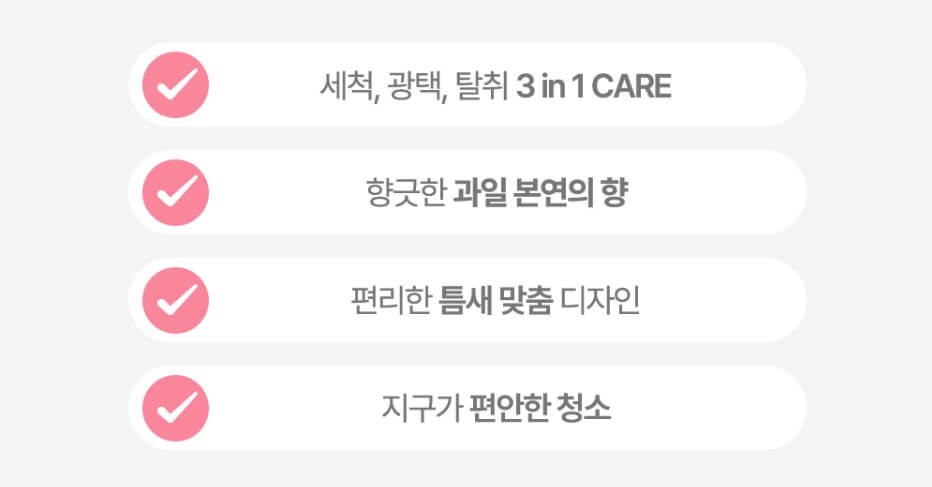 네고왕 프로쉬 세제 구매하기