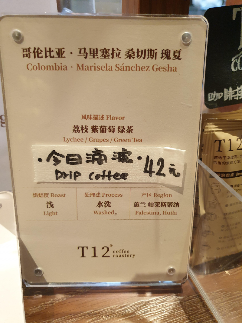 푸어오버 가능한 커피 원두. 콜롬비아 게이샤다.