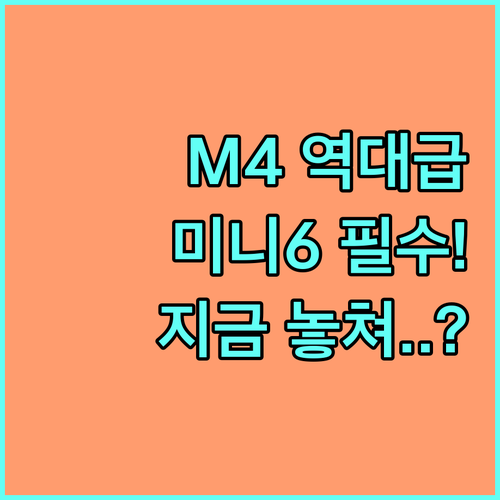 아이패드 프로 M4 에어 M1 미니 ..