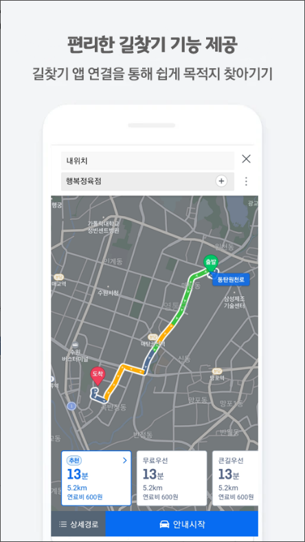 경기지역화폐 가맹점 찾기 어플
