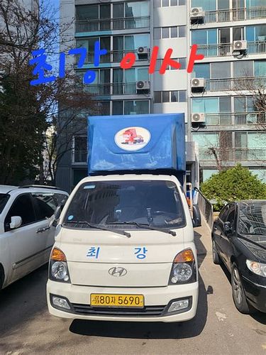 1톤포장이사