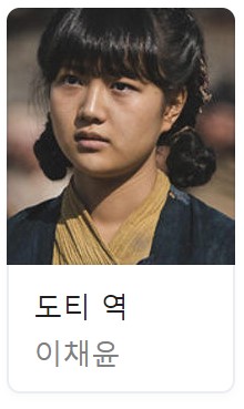 아라문의 검 등장인물 출연진 다시보기