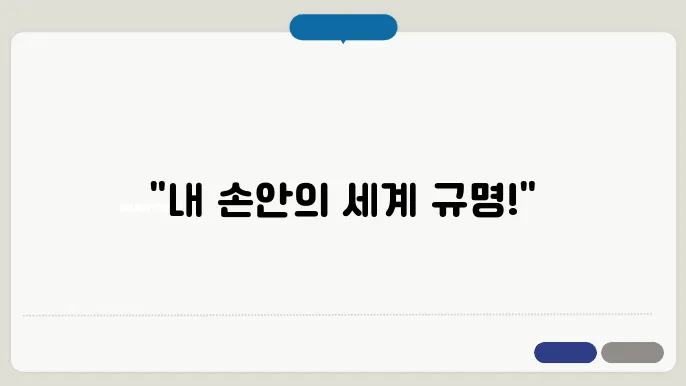 현위치 지도