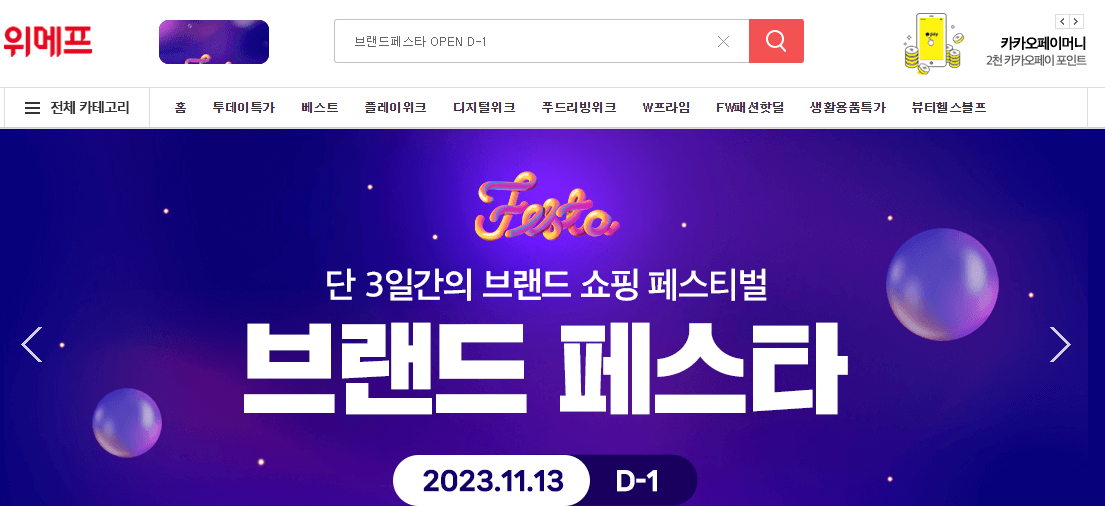 블랙프라이데이 세일기간 행사내용