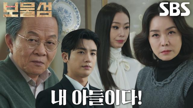 드라마 '보물섬' 11화 리뷰:충격적인 진실! 서동주의 출생 비밀과 반전 전개