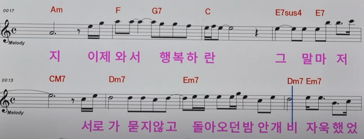박시현 안개비 악보