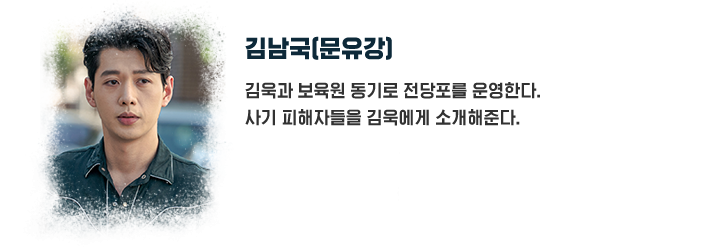 김남국