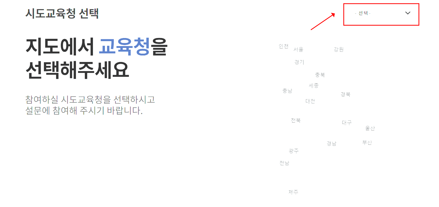 학교폭력 실태조사 초4~고3