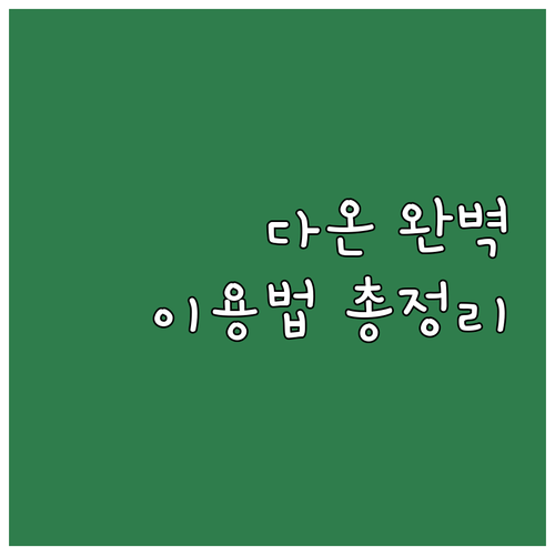 2025년 대구 청소년 이동 쉼터 '..