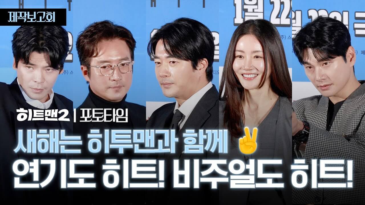 히트맨2