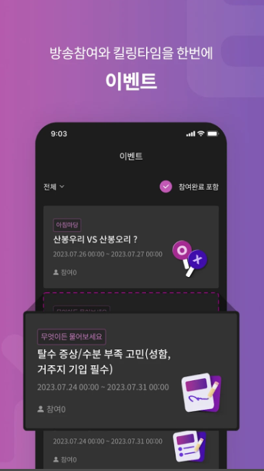 티벗 아침마당 설치하기