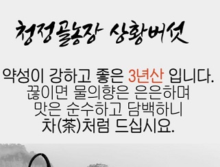 상황버섯