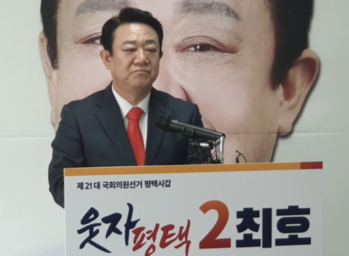 최호 출마