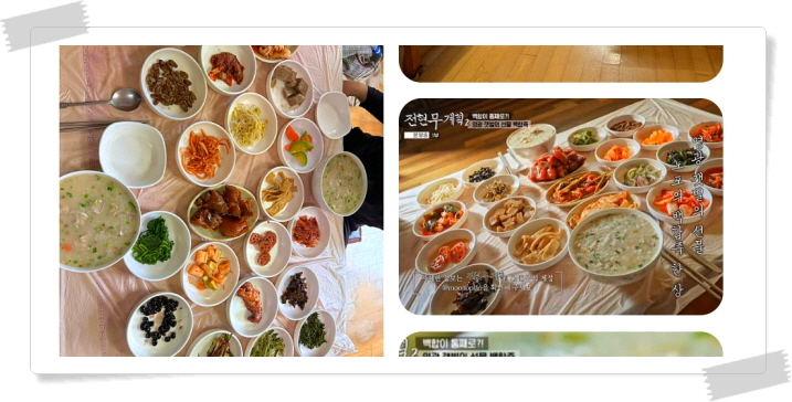 전현무계획2 영광 백합죽 후기