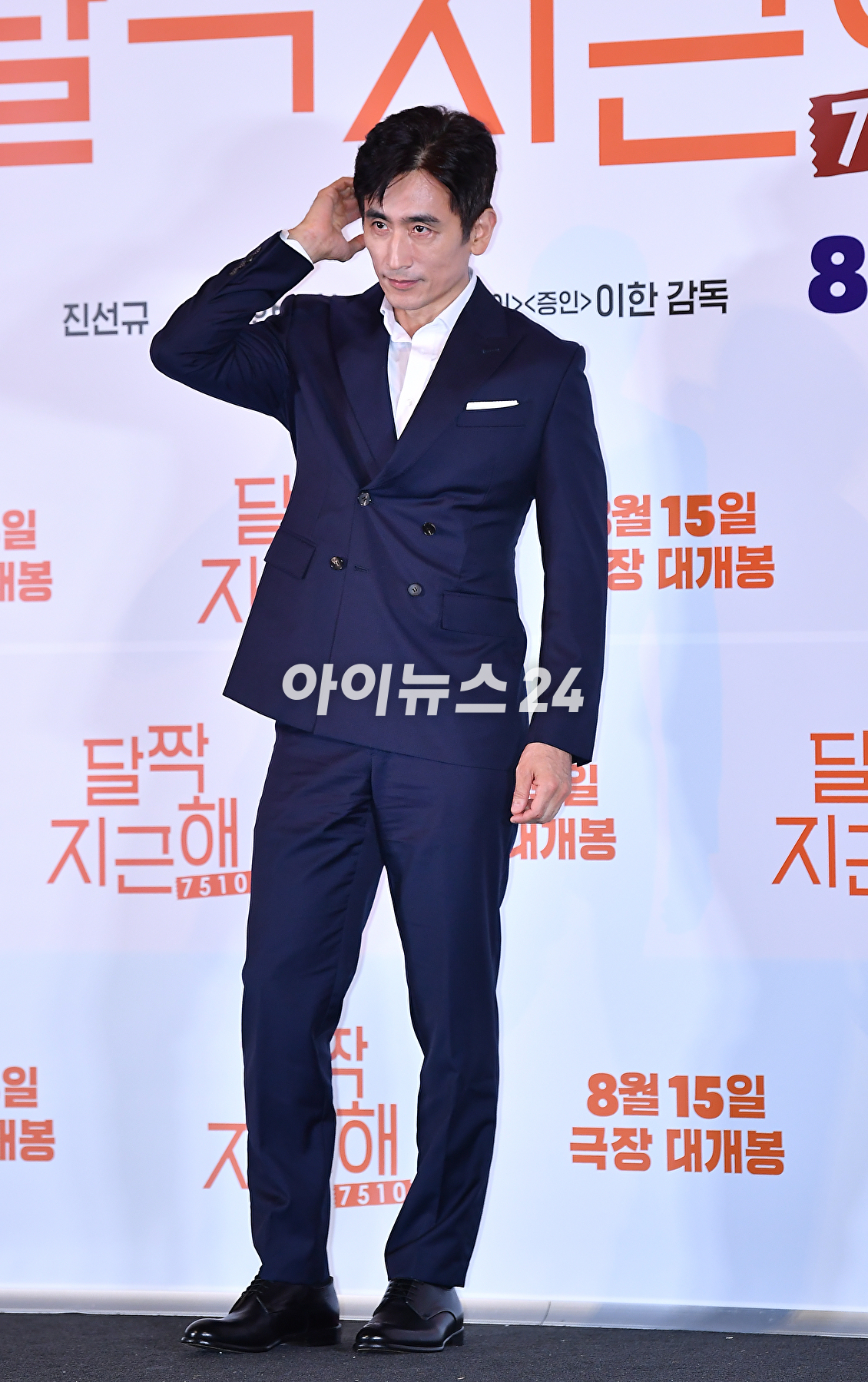 배우 차인표가 7일 오후 서울 용산구 CGV 용산아이파크몰에서 열린 영화 &#39;달짝지근해: 7510&#39; 언론시사회에서 포토타임을 갖고 있다. [사진=곽영래 기자]