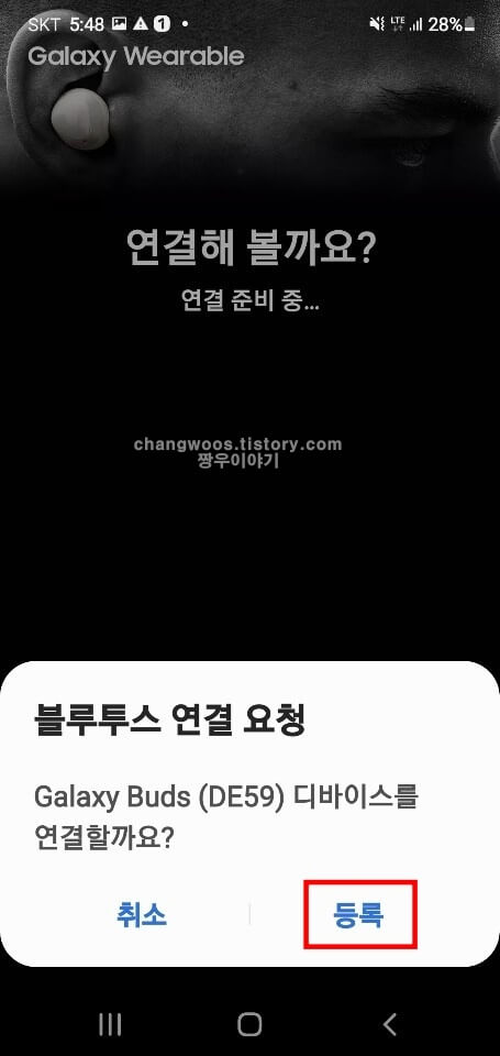 등록-문구
