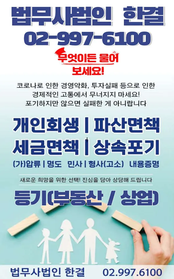 법무사법인한결