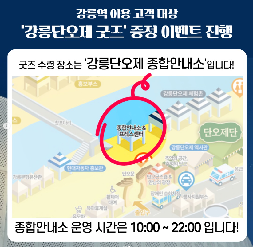 강릉단오제