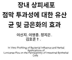 장누수 증훈군 논문