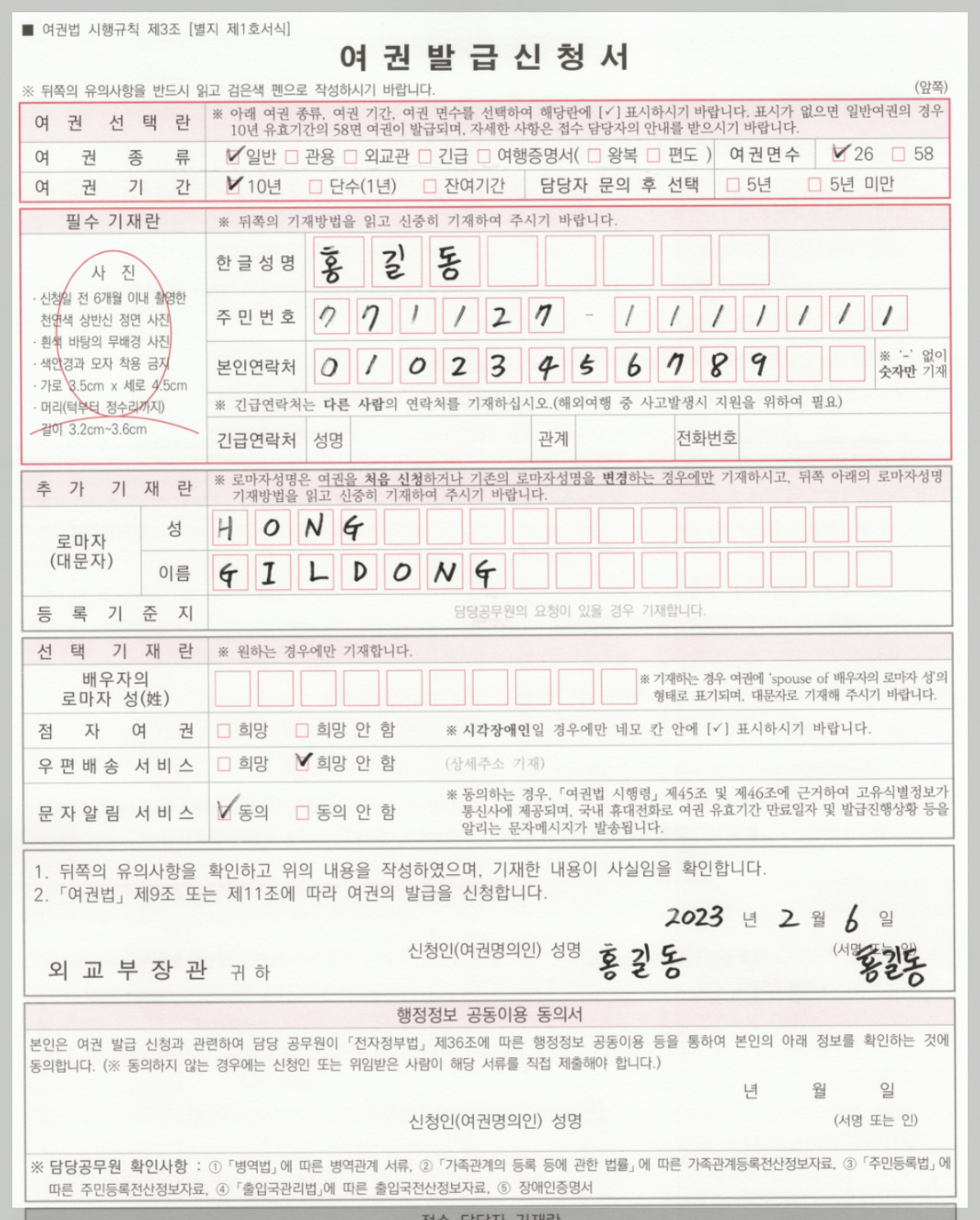 여권 발급 준비물 여권사진 규정