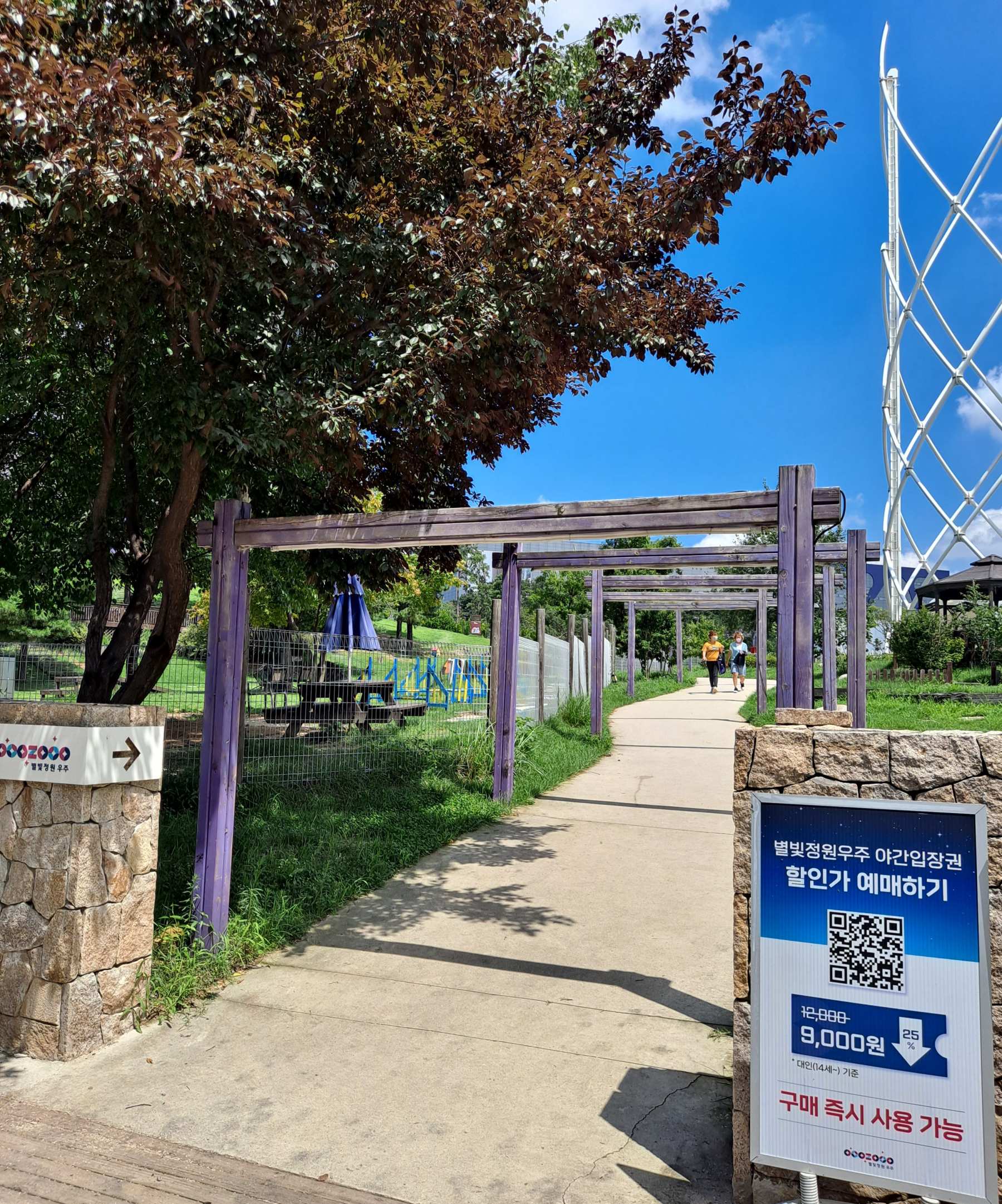 덕평휴게소 별빛우주정원 진입로