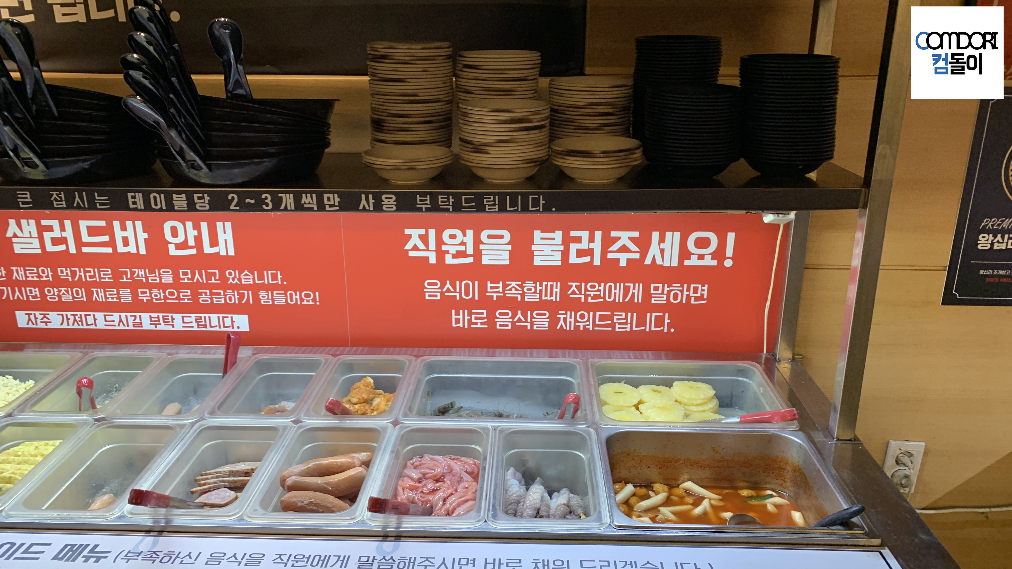 조개창고