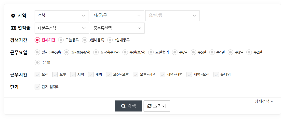 익산 교차로 신문