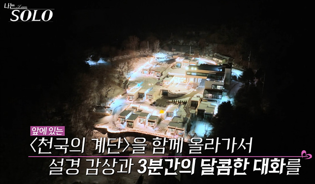 나는솔로 26기 남자 출연진 직업 스펙 영철 경수 광수 상철 영수 영호 영식