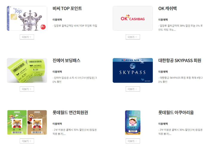 키자니아 예매 할인